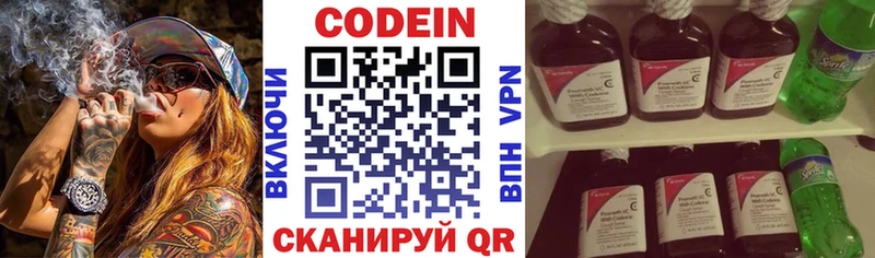Кодеин напиток Lean (лин)  Купить где  Вилюйск 