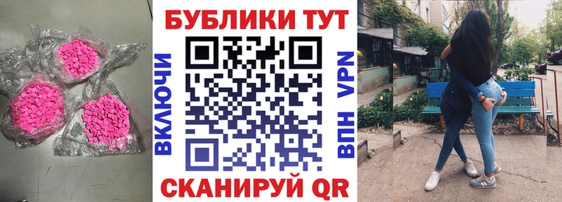 Экстази 280 MDMA Вилюйск