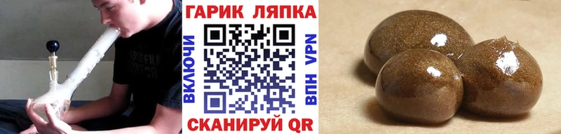 Купить где  Вилюйск  ГАШ гарик 