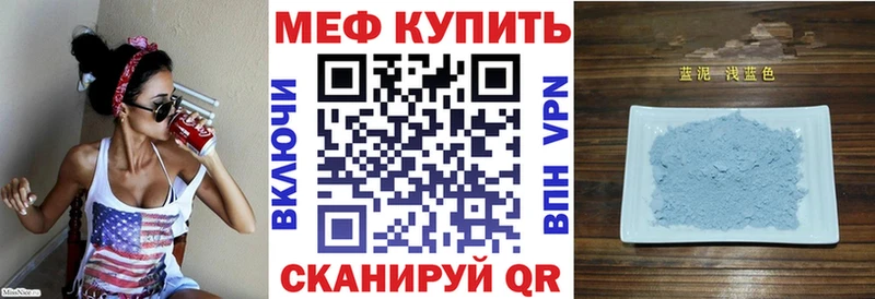 МЕФ VHQ  Купить  Вилюйск 