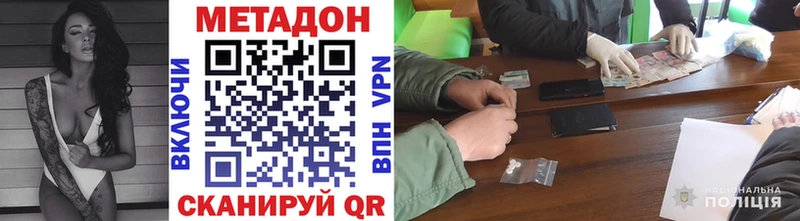 МЕТАДОН мёд  Купить где  Вилюйск 
